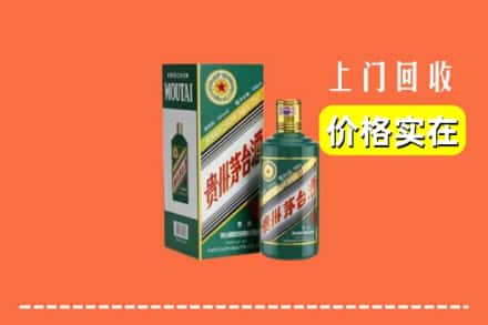 荆门市钟祥回收纪念茅台酒