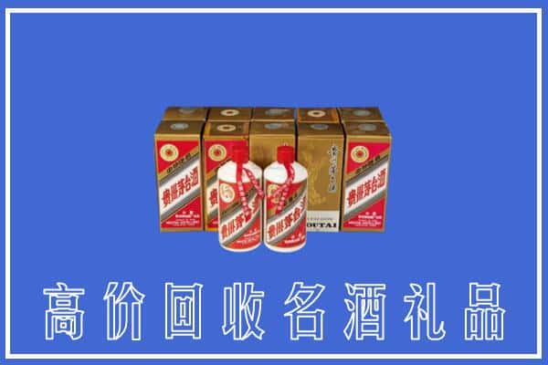 荆门市钟祥回收茅台酒